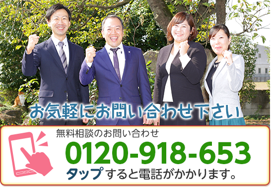 電話番号：0120-918-653